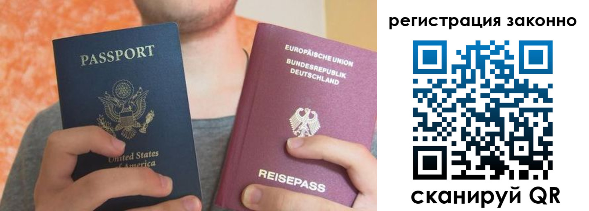 прописка в квартире в Северодвинске