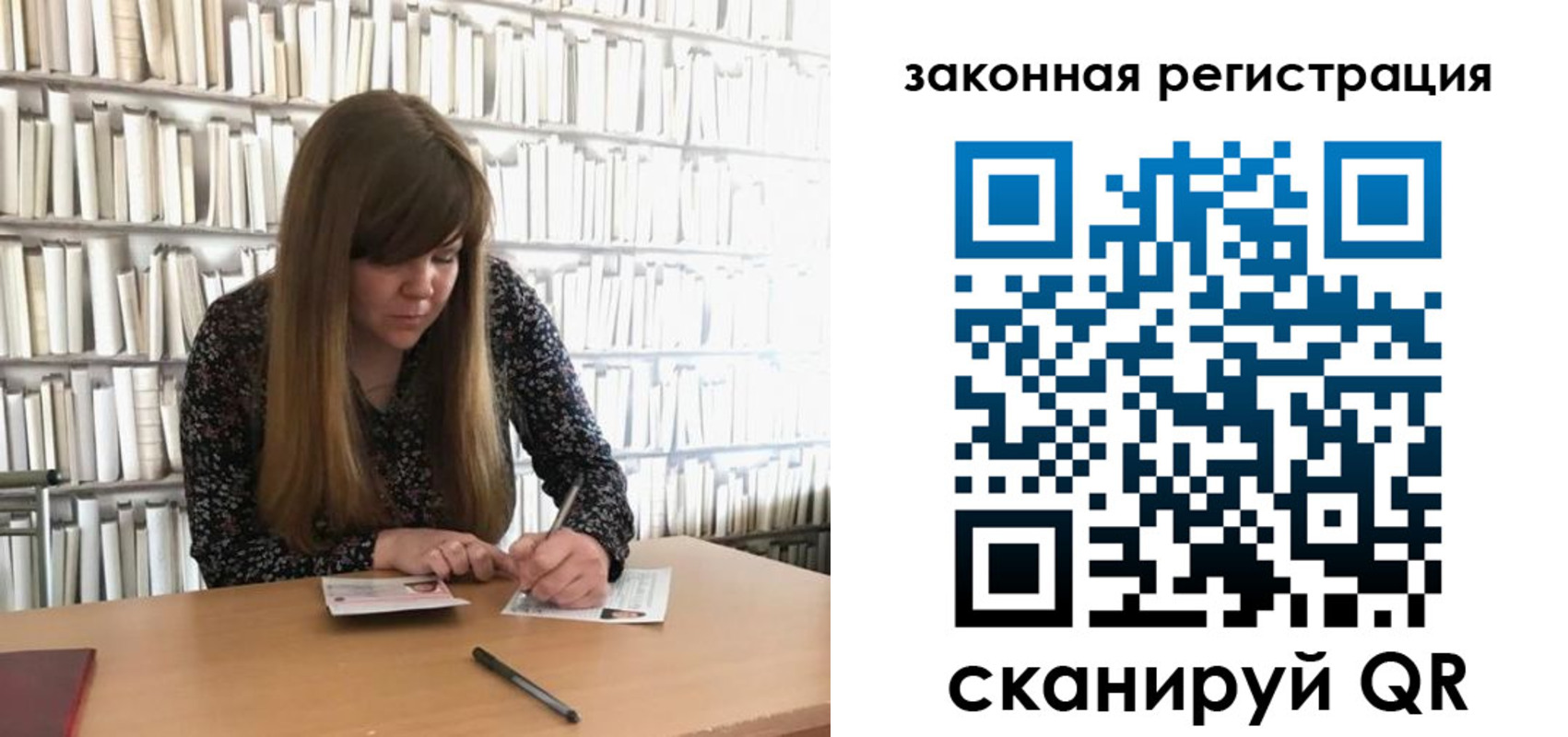 регистрация для школы в Северодвинске