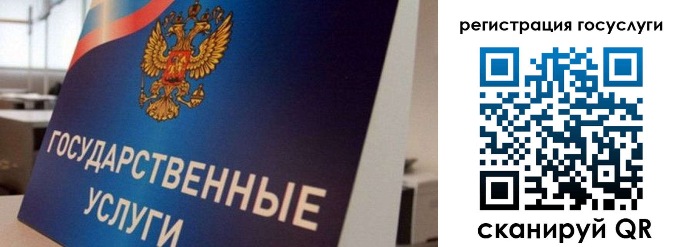 временная регистрация госуслуги в Северодвинске
