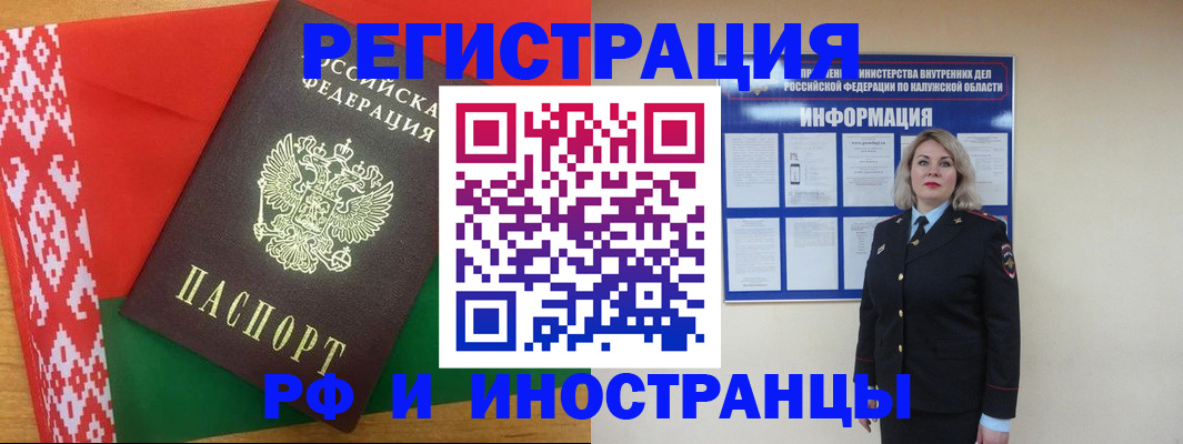 миграционный учет в Северодвинске