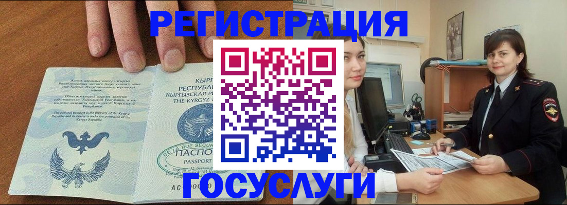прописка иностранных граждан в Северодвинске