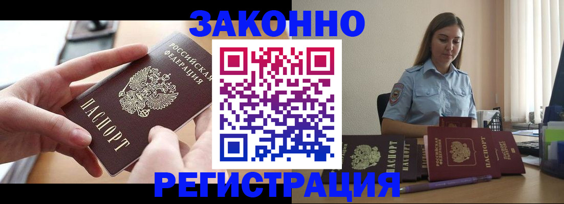 временная регистрация в квартире в Северодвинске